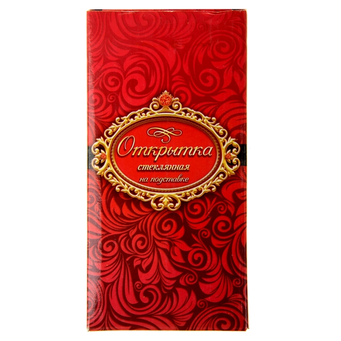 Открытка с яркой рамкой "С любовью в этот день"