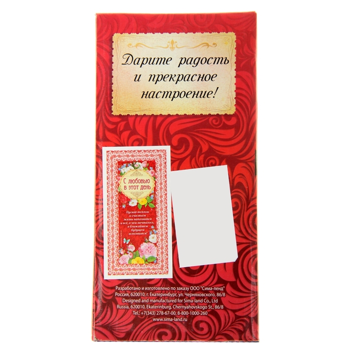 Открытка с яркой рамкой "С любовью в этот день"