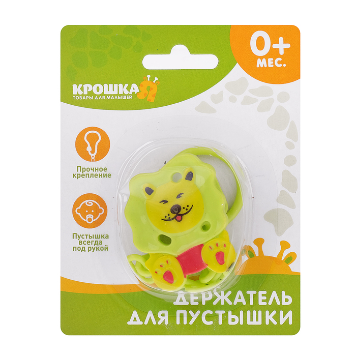 Держатель для пустышки «Львёнок» на цепочке, цвета МИКС