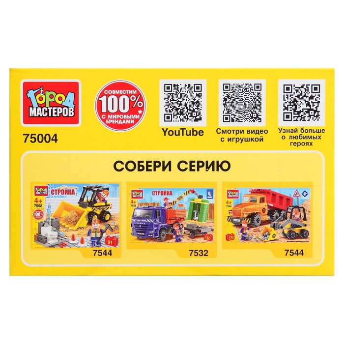 

Конструктор «Бетономешалка» 2в1, 50 деталей