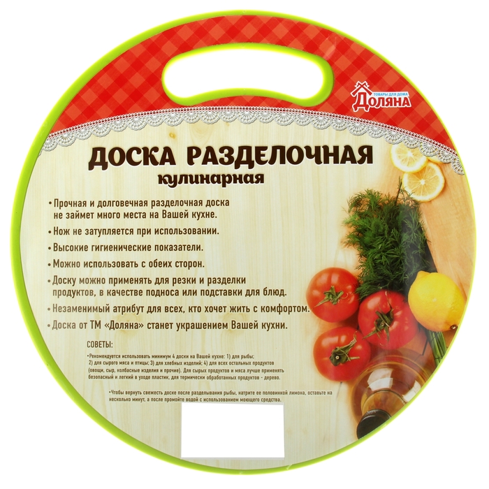 Доска разделочная "Люблю готовить"