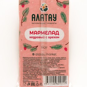 

Мармелад Сосновый с Кедровым орехом в форме Шишки 110 гр. (упак. Флоу Пак)