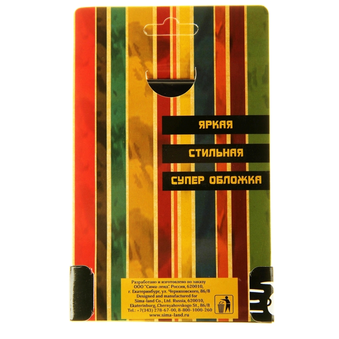 Обложка для автодокументов "Крутая тачка"