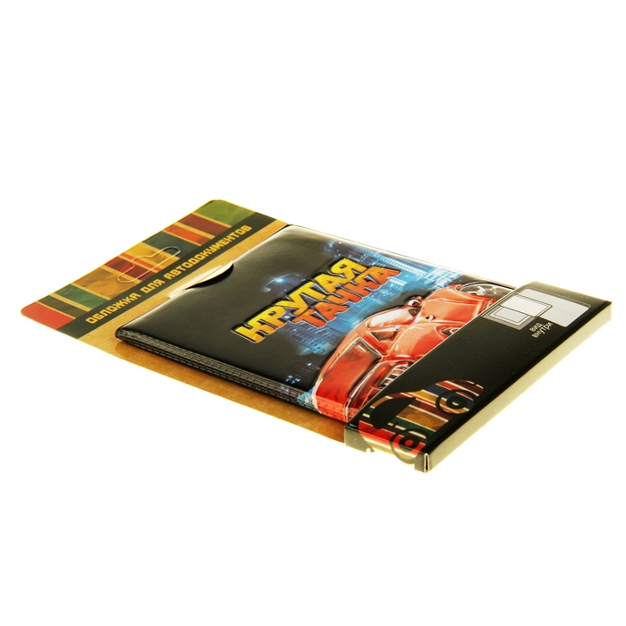 Обложка для автодокументов "Крутая тачка"