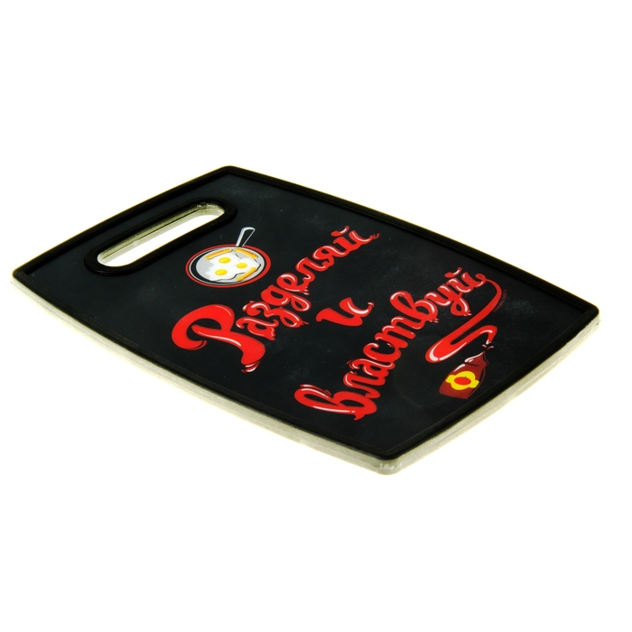 Доска разделочная "Разделяй и властвуй"