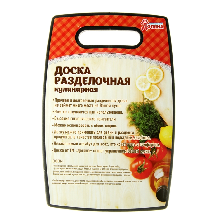 Доска разделочная "Разделяй и властвуй"