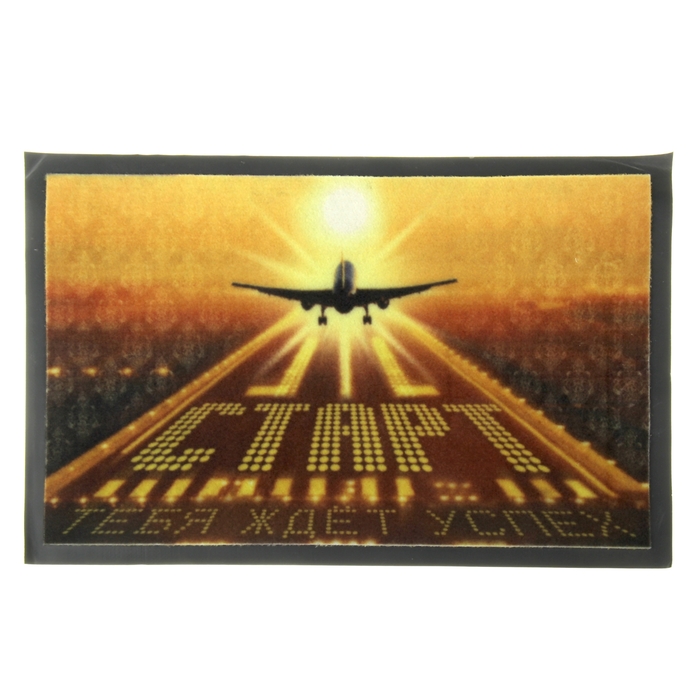 Коврик придверный "Старт"