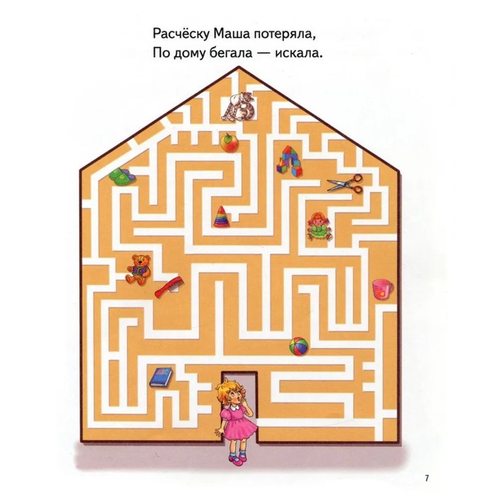 Лабиринт алавар. Прохождение игры labyrinths. Labyrinths 6 прохождение. Labyrinths 6. Игра labyrinths of the world.