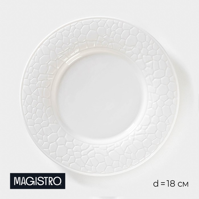 Тарелка фарфоровая десертная Magistro Rodos, d=18 см, цвет белый тарелка фарфоровая десертная magistro сrotone d 18 см цвет белый