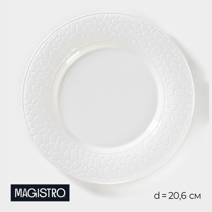 Тарелка фарфоровая обеденная Magistro Rodos, d=20,6 см, цвет белый тарелка фарфоровая пирожковая magistro rodos d 15 6 см цвет белый