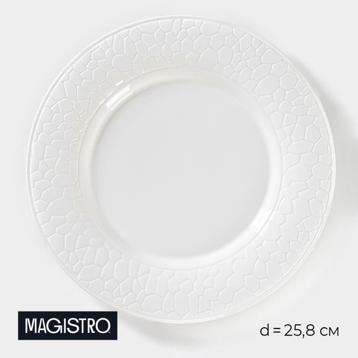 Тарелка фарфоровая обеденная Magistro Rodos, d=25,8 см, цвет белый тарелка фарфоровая пирожковая magistro rodos d 15 6 см цвет белый