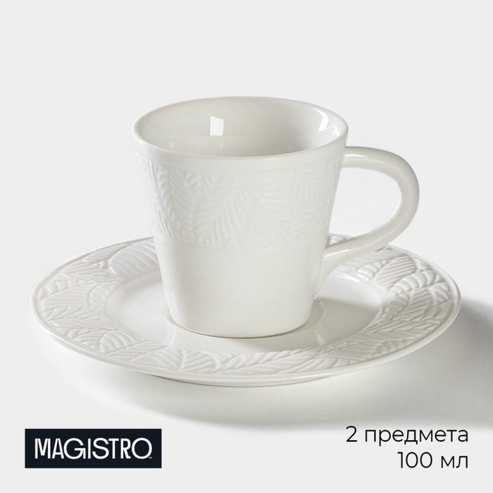 Кофейная пара фарфоровая Magistro Сrotone, 2 предмета: чашка 100 мл, блюдце d=15 см, цвет белый кофейная пара фарфоровая blu reattivo чашка 80 мл блюдце d 6 см
