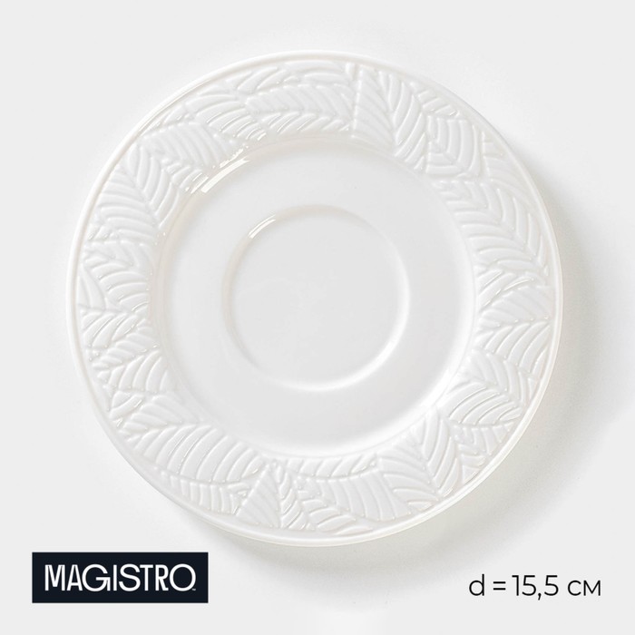 Блюдце фарфоровое Magistro Сrotone, d=15,5 см, цвет белый блюдце фарфоровое чайное coral d 15 см цвет белый