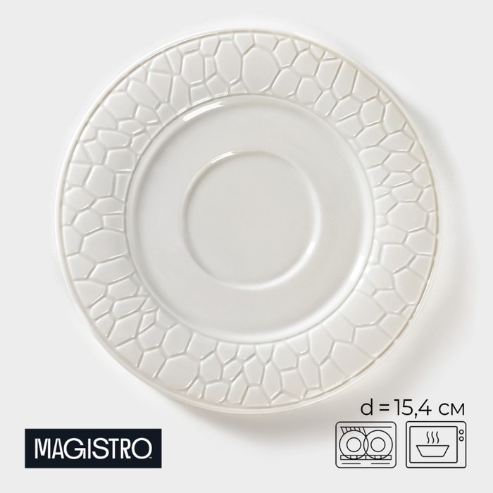 Блюдце фарфоровое Magistro Rodos, d=15,4 см, цвет белый porvasal блюдце фарфоровое кофейное coral d 12 5 см цвет белый