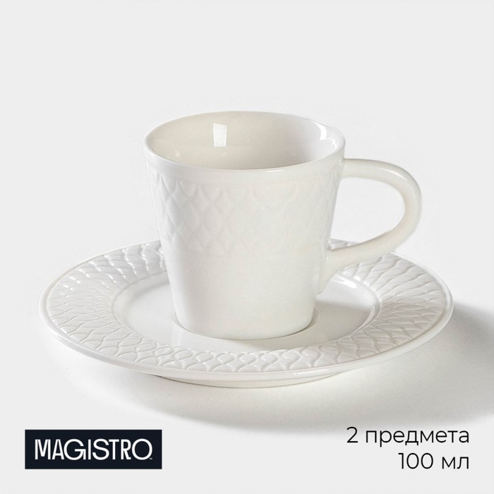 кофейная пара фарфоровая tramontano чашка 80 мл блюдце d 6 см Кофейная пара фарфоровая Magistro Argos, 2 предмета: чашка 100 мл, блюдце d=15 см, цвет белый