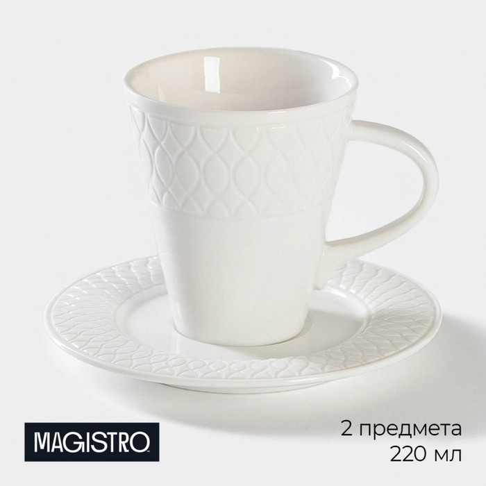Чайная пара фарфоровая Magistro Argos, 2 предмета: чашка 220 мл, блюдце d=15 см, цвет белый чайная пара фарфоровая wilmax 2 предмета чашка 220 мл блюдце d 14 2 см цвет белый