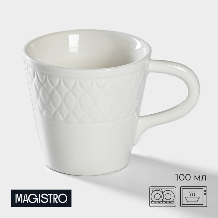 Чашка фарфоровая кофейная Magistro Argos, 100 мл, цвет белый кофейная пара фарфоровая magistro argos 2 предмета чашка 100 мл блюдце d 15 см цвет белый