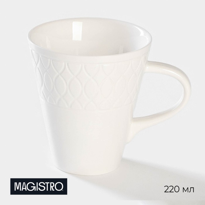 Чашка фарфоровая чайная Magistro Argos, 220 мл, цвет белый чайная пара magistro пэвэти чашка 220 мл блюдце magistro 5413740