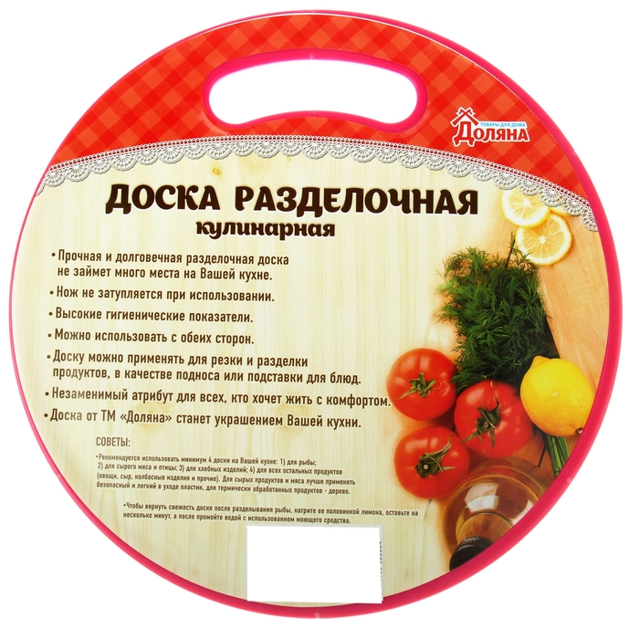 Доска разделочная "Люби, мечтай"