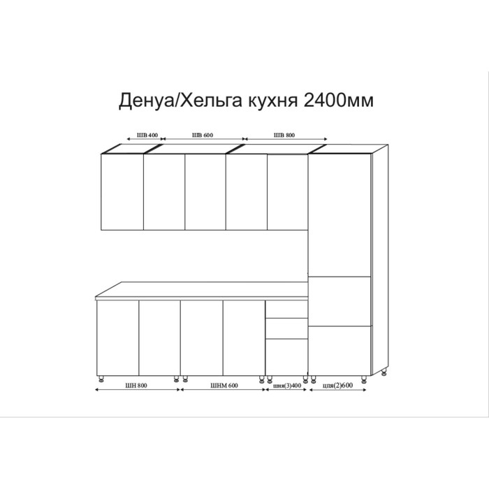 Кухонный гарнитур 2400 Денуа с пеналом, цельная столешница, МДФ Монте белый мрамор