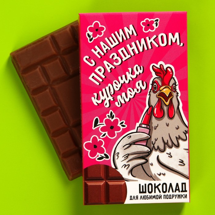 

Шоколад молочный «Курочка моя», 27 г.