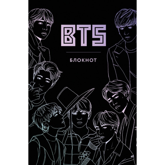 Блокнот BTS, А5