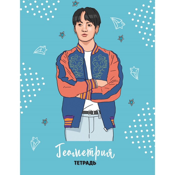 

BTS. Тетрадь предметная, геометрия