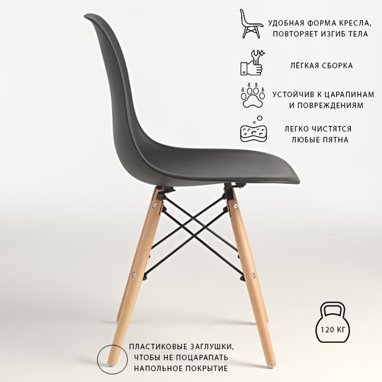 Инструкция стул eames simple по сборке