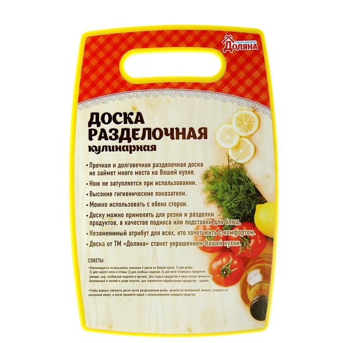 Доска разделочная "Для любимых"