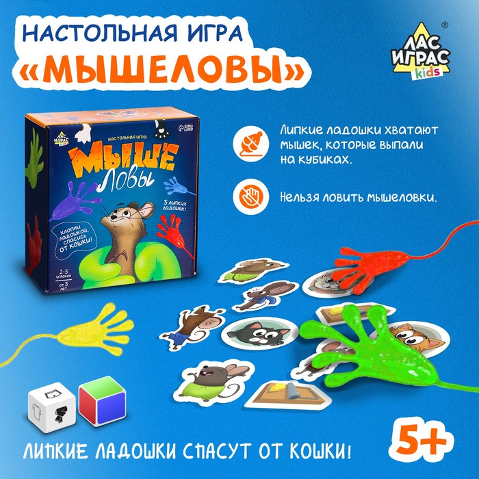 Настольная игра "Мышеловы"