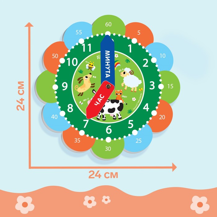 Развивающий игровой набор "Часы: Домашние животные"