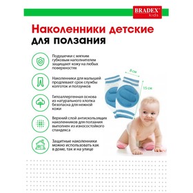 

Десткие наколенники для ползания, розовые
