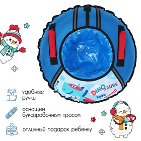 

Тюбинг-ватрушка, ТБ1КР-70/Д, диаметр чехла 75 см, тент/оксфорд