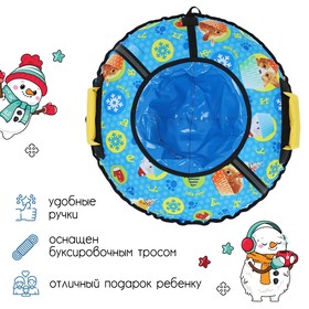 

Тюбинг-ватрушка, d=70 см, тент/оксфорд
