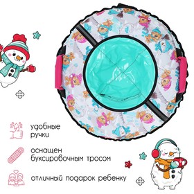 

Тюбинг-ватрушка, ТБ2К-70/ЗМ, d=70 см, тент/оксфорд