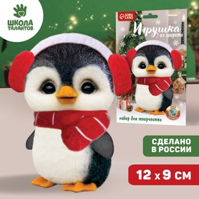 Новогодняя игрушка из шерсти «Новый год! Пингвин в шапочке»