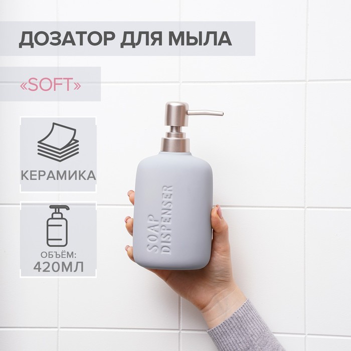 фото Дозатор для жидкого мыла savanna soft, 420 мл, цвет серый