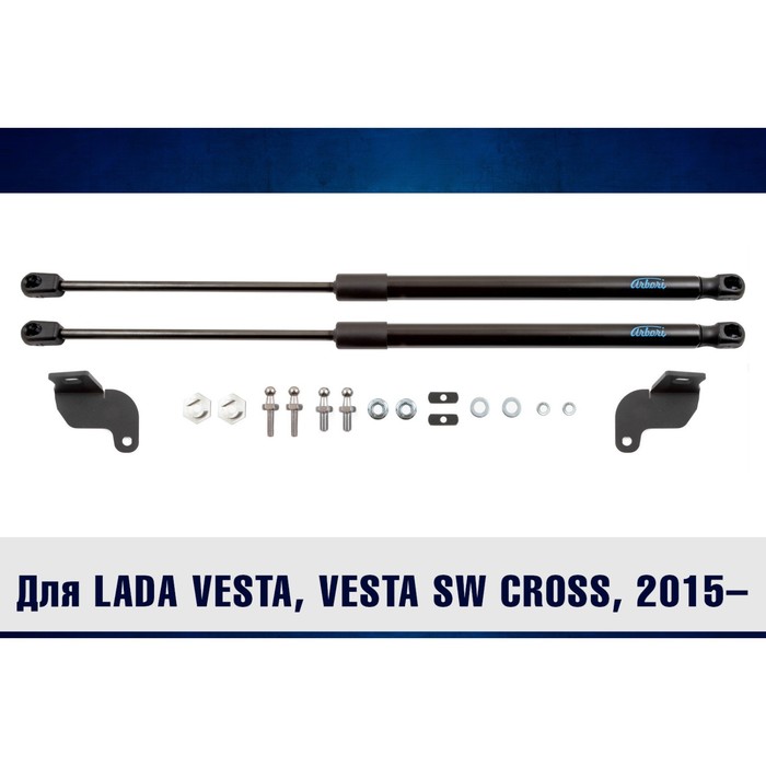

Упоры капота для LADA Vesta, Vesta SW Cross, 2015-, набор 2 шт