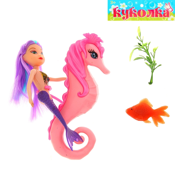 Кукла "Русалочка" с морским коньком и аксессуарами, МИКС