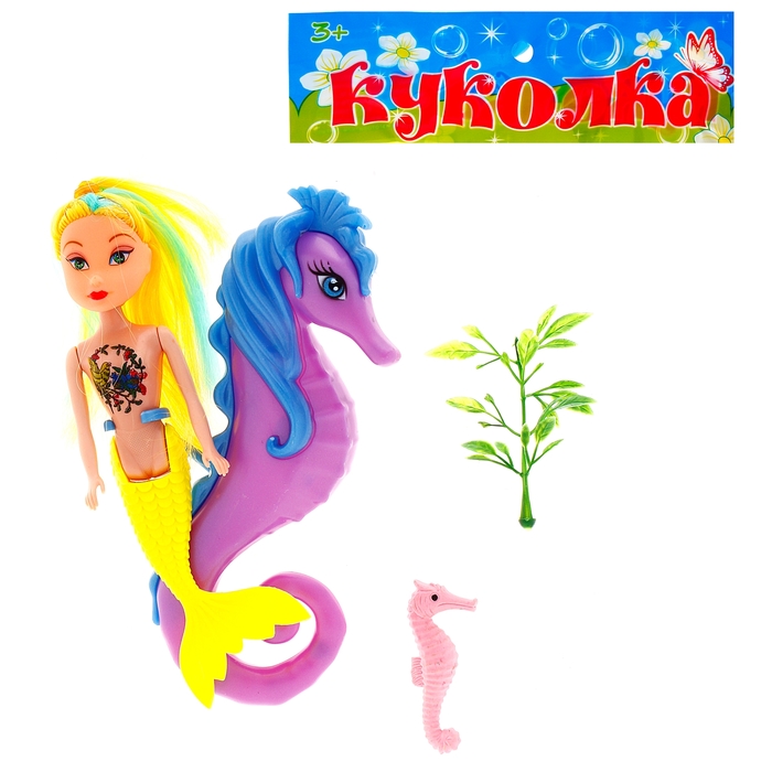 Кукла "Русалочка" с морским коньком и аксессуарами, МИКС