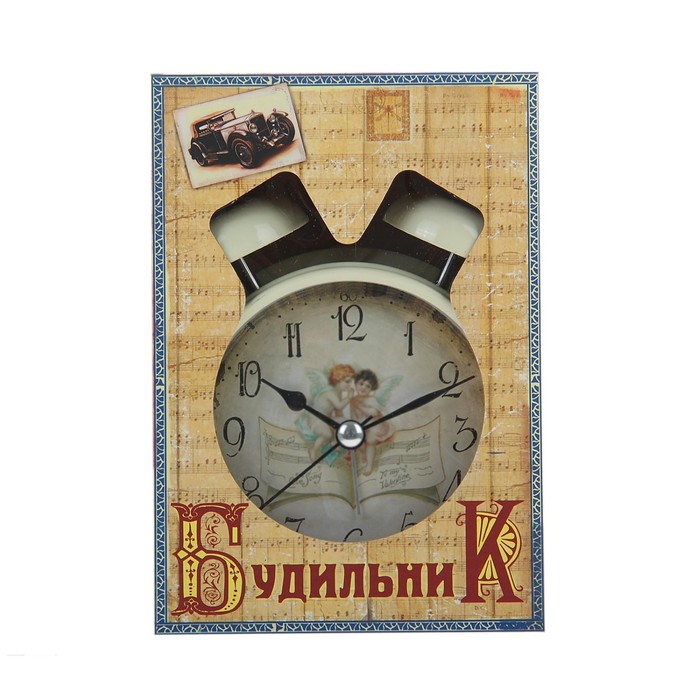 Будильник "Два Ангела"