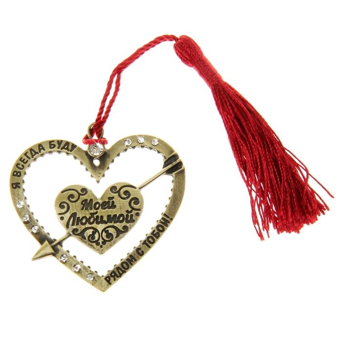Сувенир сердце "Моей любимой"