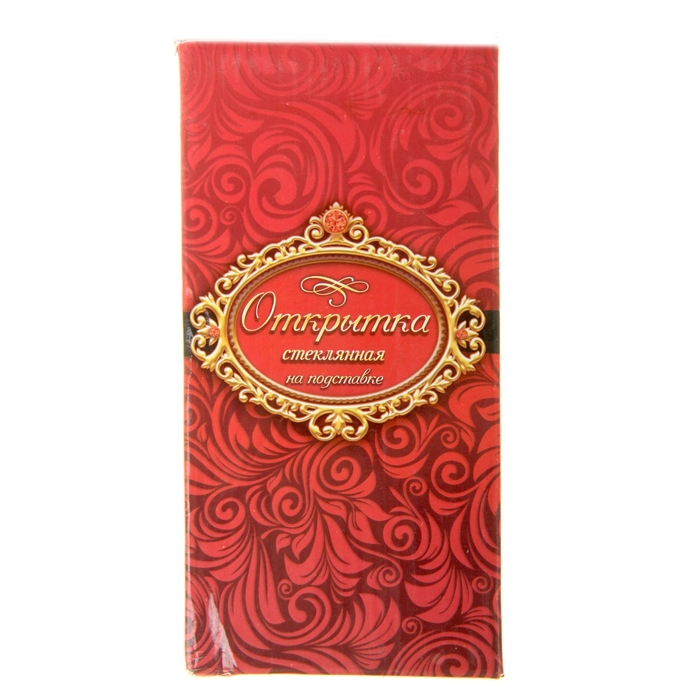 Открытка с яркой рамкой "Самой очаровательной"