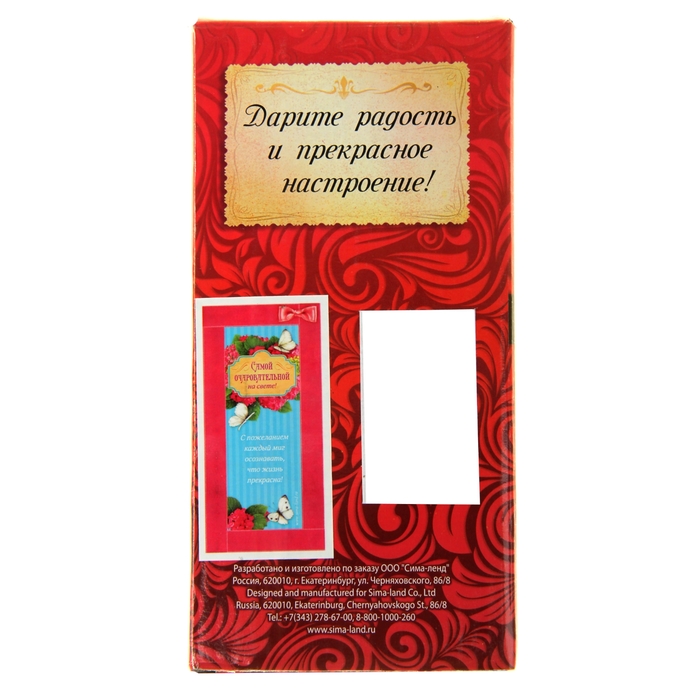 Открытка с яркой рамкой "Самой очаровательной"