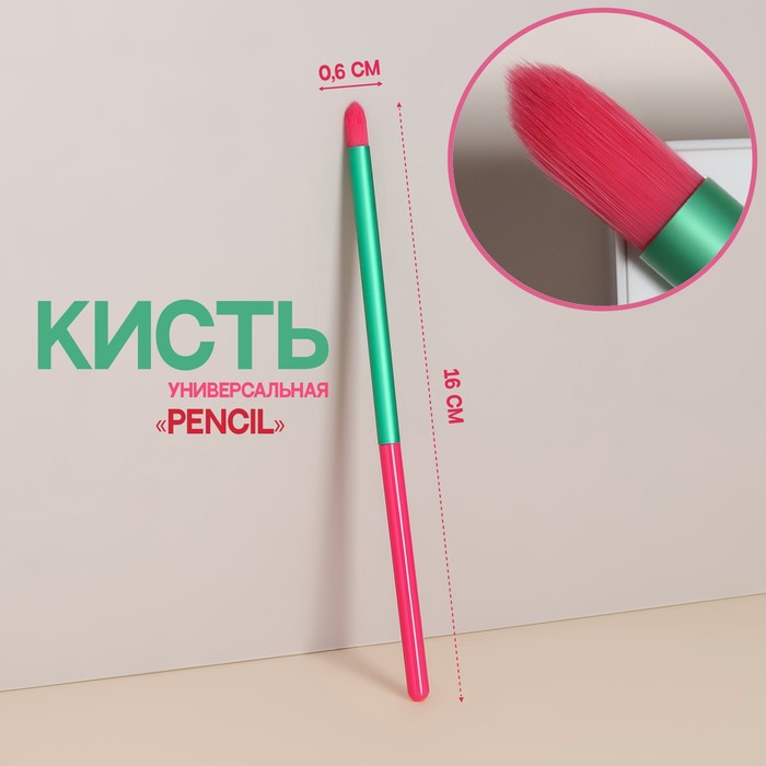 Кисть для макияжа «PENCIL», 16 см, цвет розовый/зелёный