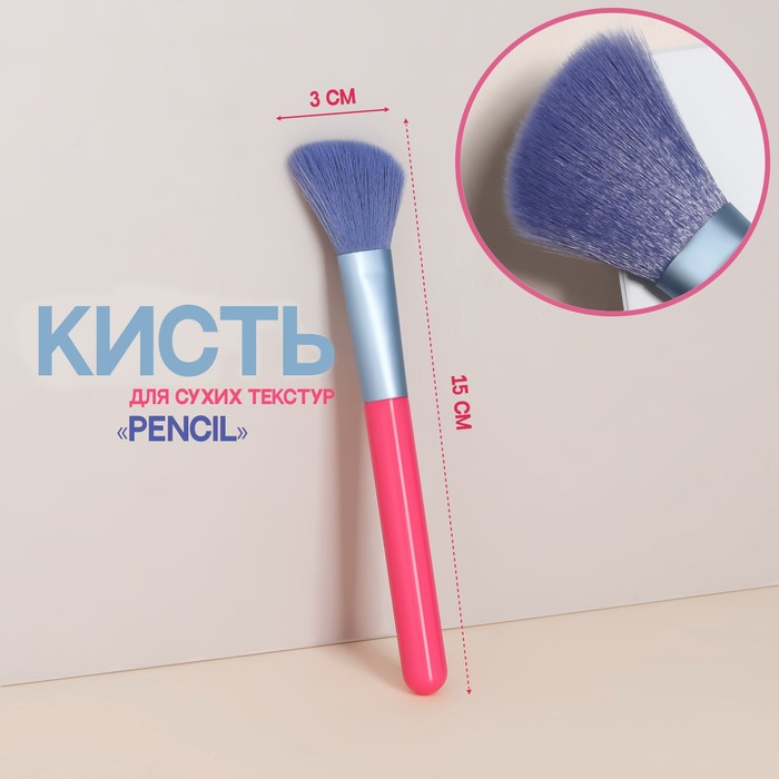 Кисть для макияжа «PENCIL», скошенная, 15 (+/- 1) см, цвет розовый/фиолетовый кисть для макияжа pencil скошенная 15 см цвет розовый фиолетовый