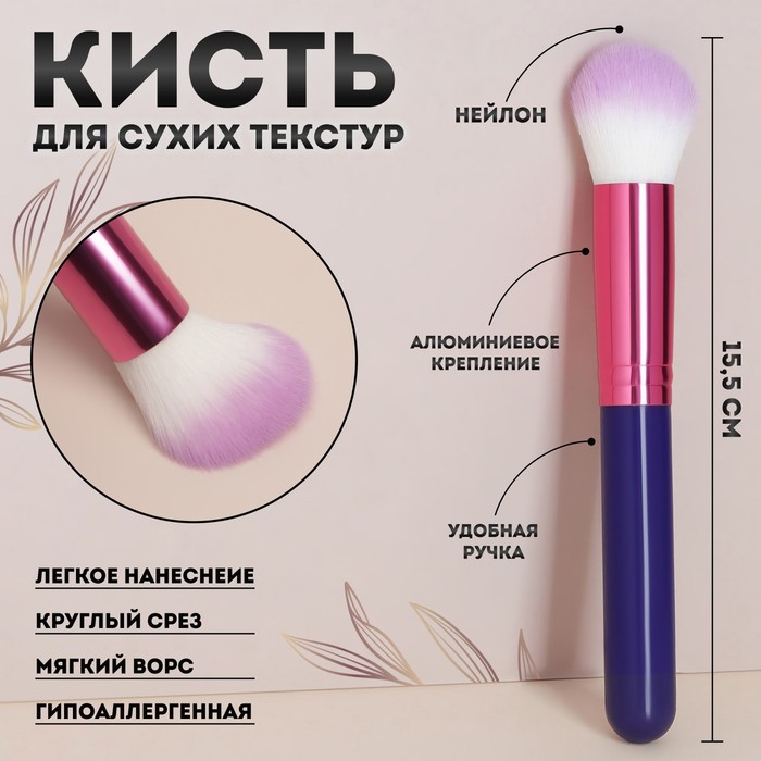 Кисть для макияжа «PENCIL», 15,5 (+/- 1) см, цвет фиолетовый/розовый кисть для макияжа pencil скошенная 15 см цвет розовый фиолетовый