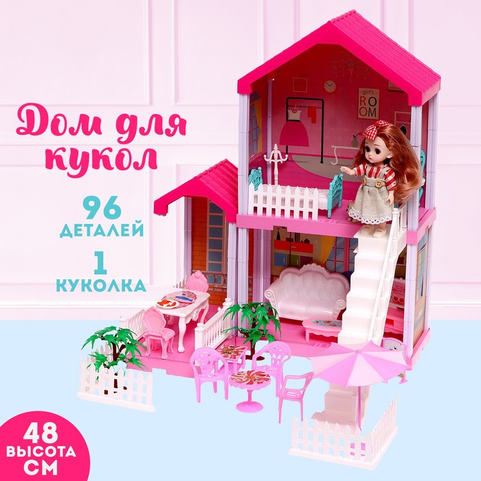 Дом для кукол «Дом принцессы» с мебелью и аксессуарами цена и фото