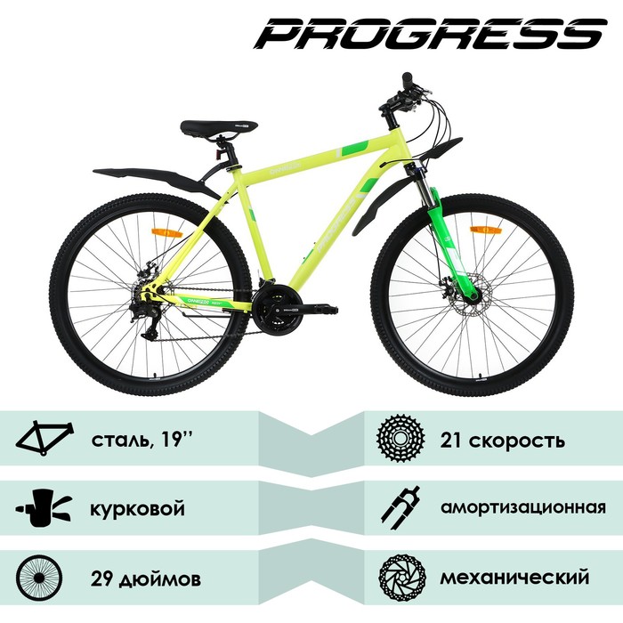 фото Велосипед 29" progress onne pro md rus, цвет зелёный неон, р. 19"