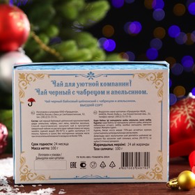 

Чай черный "Кот и Новый год"с чабрецом и апельсином, 100 г
